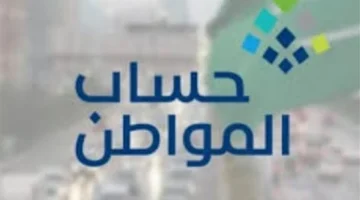 بوابة حساب المواطن.. الرابط الرسمي للاستعلام عن نتائج الأهلية وصرف الدعم الجديد